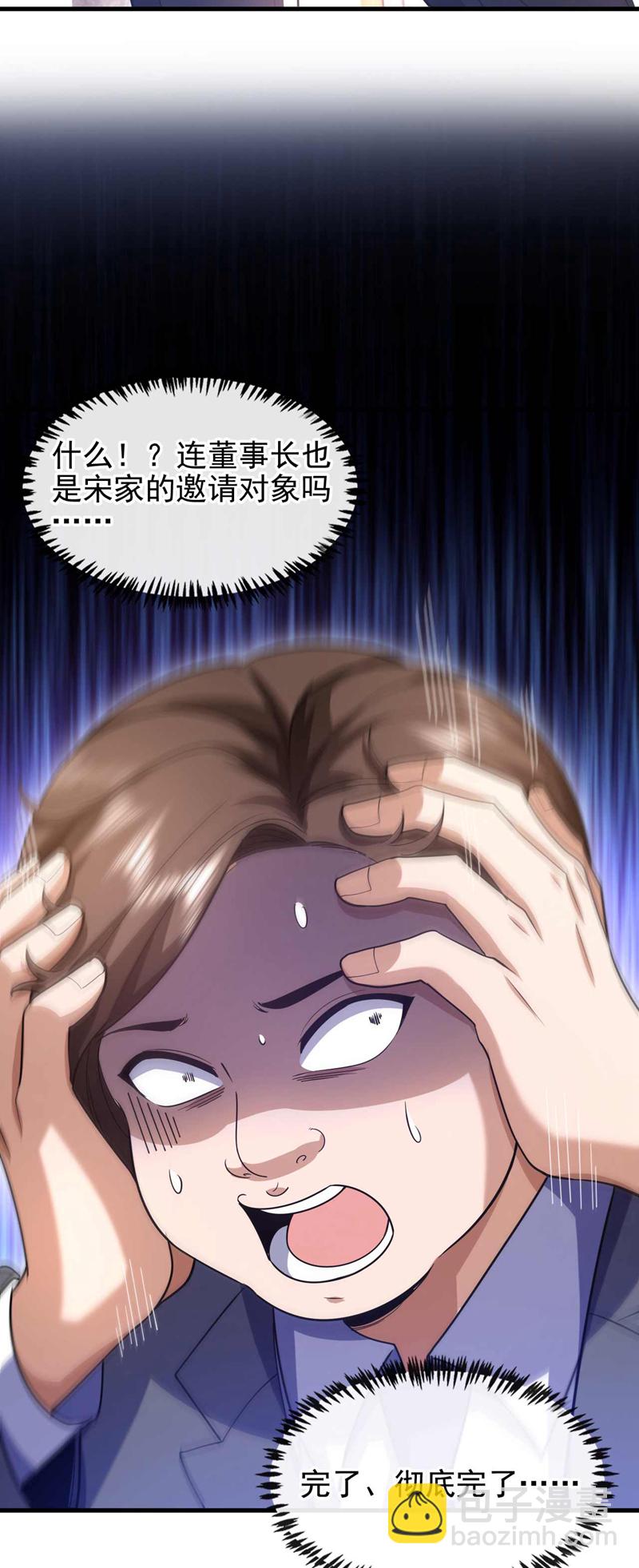 第58话 还挺客气的嘛~-第59话