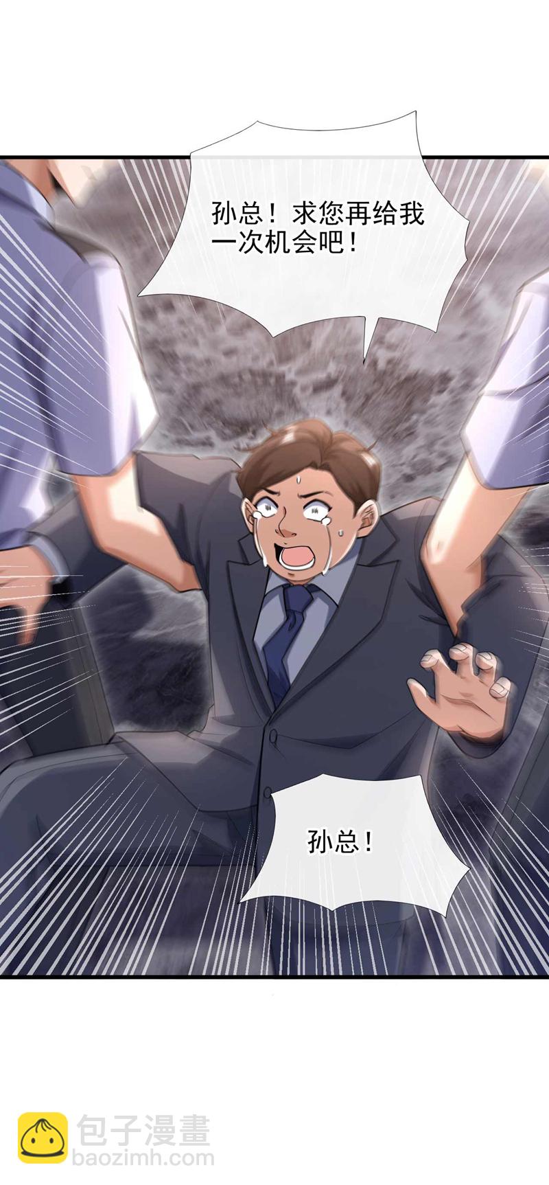 第58话 还挺客气的嘛~-第59话