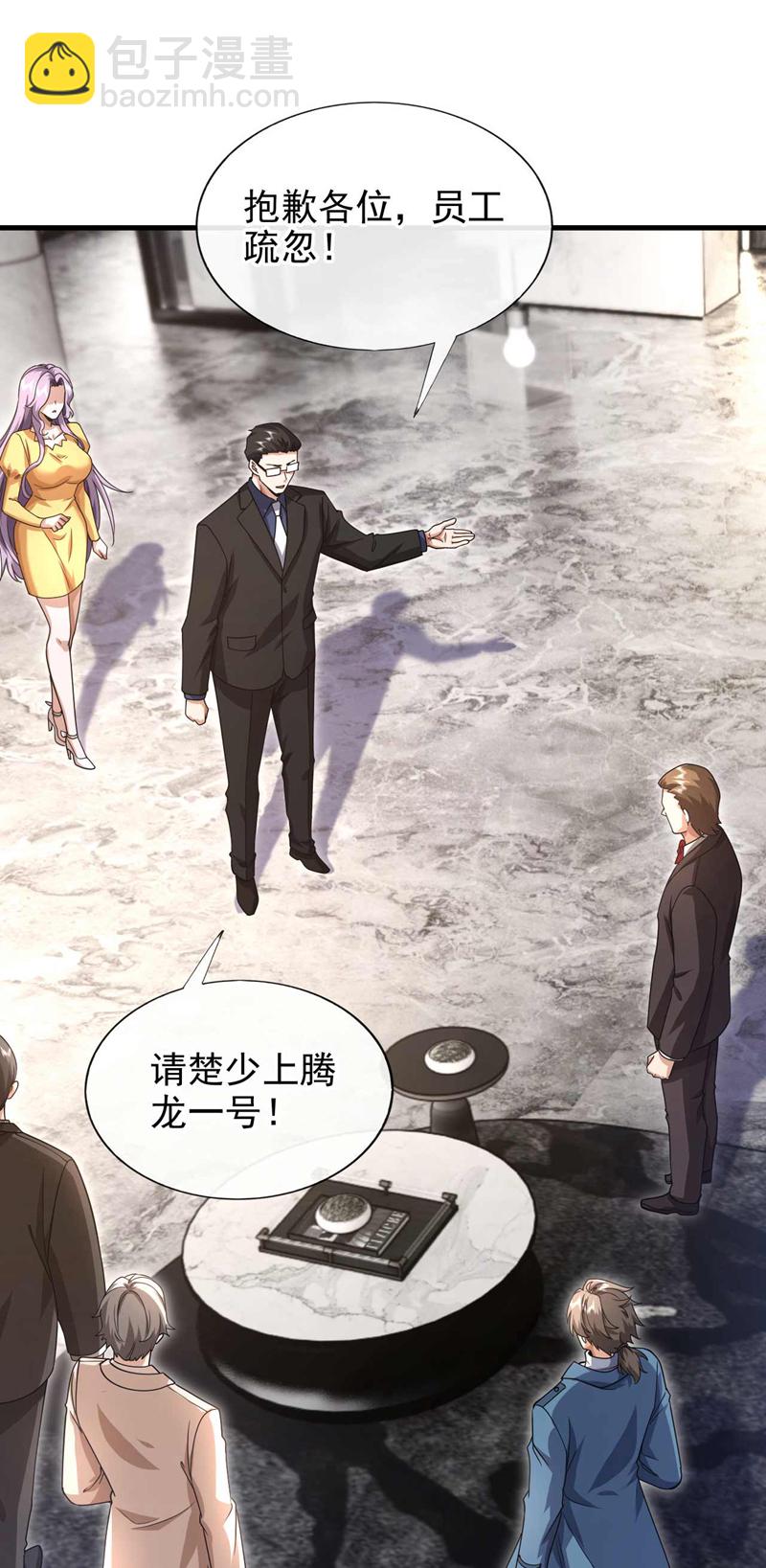 第58话 还挺客气的嘛~-第59话