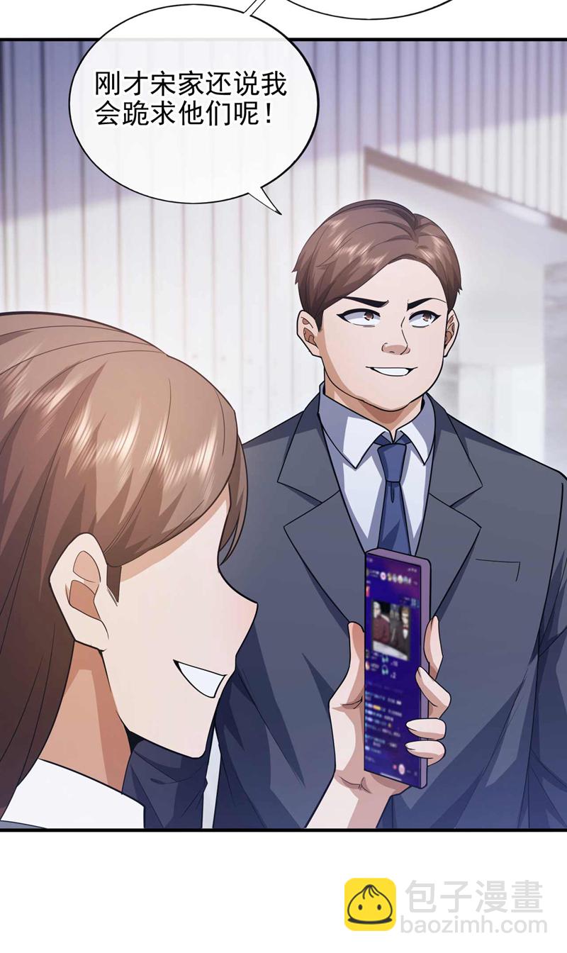 第58话 还挺客气的嘛~-第59话