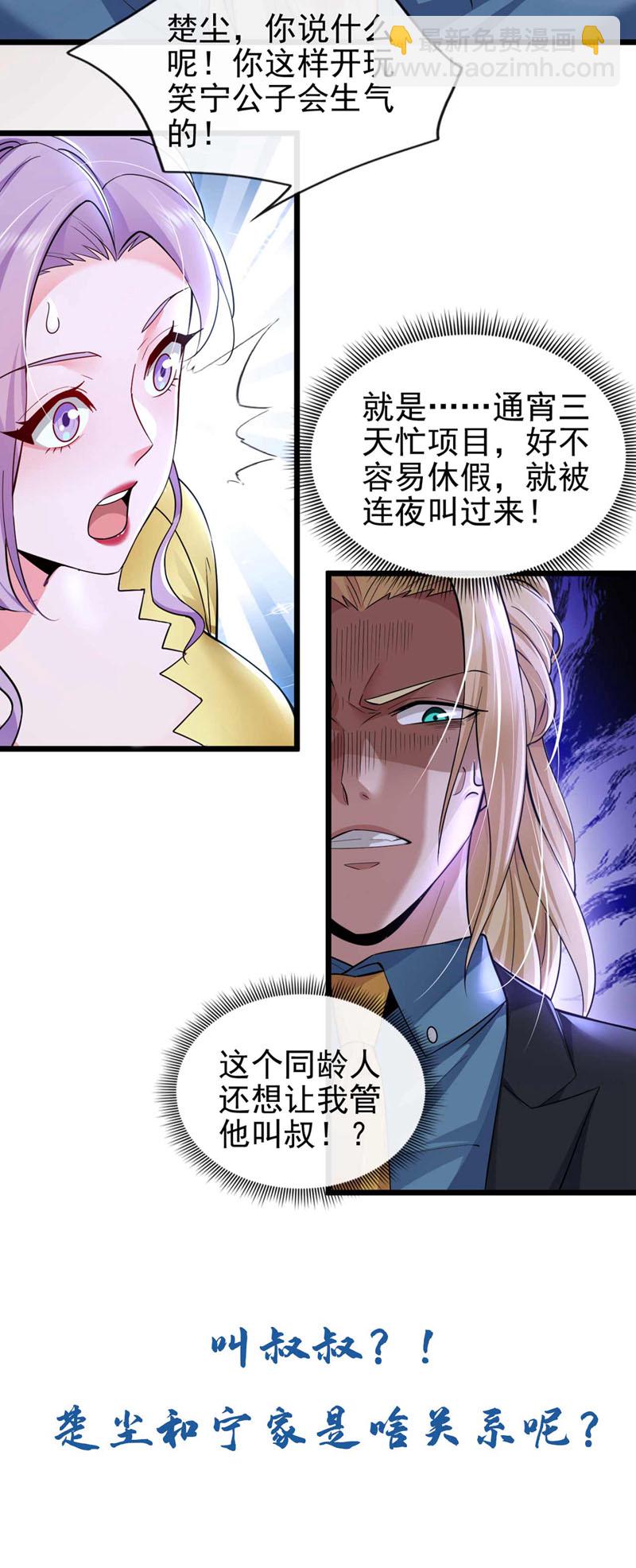 第58话 还挺客气的嘛~-第59话