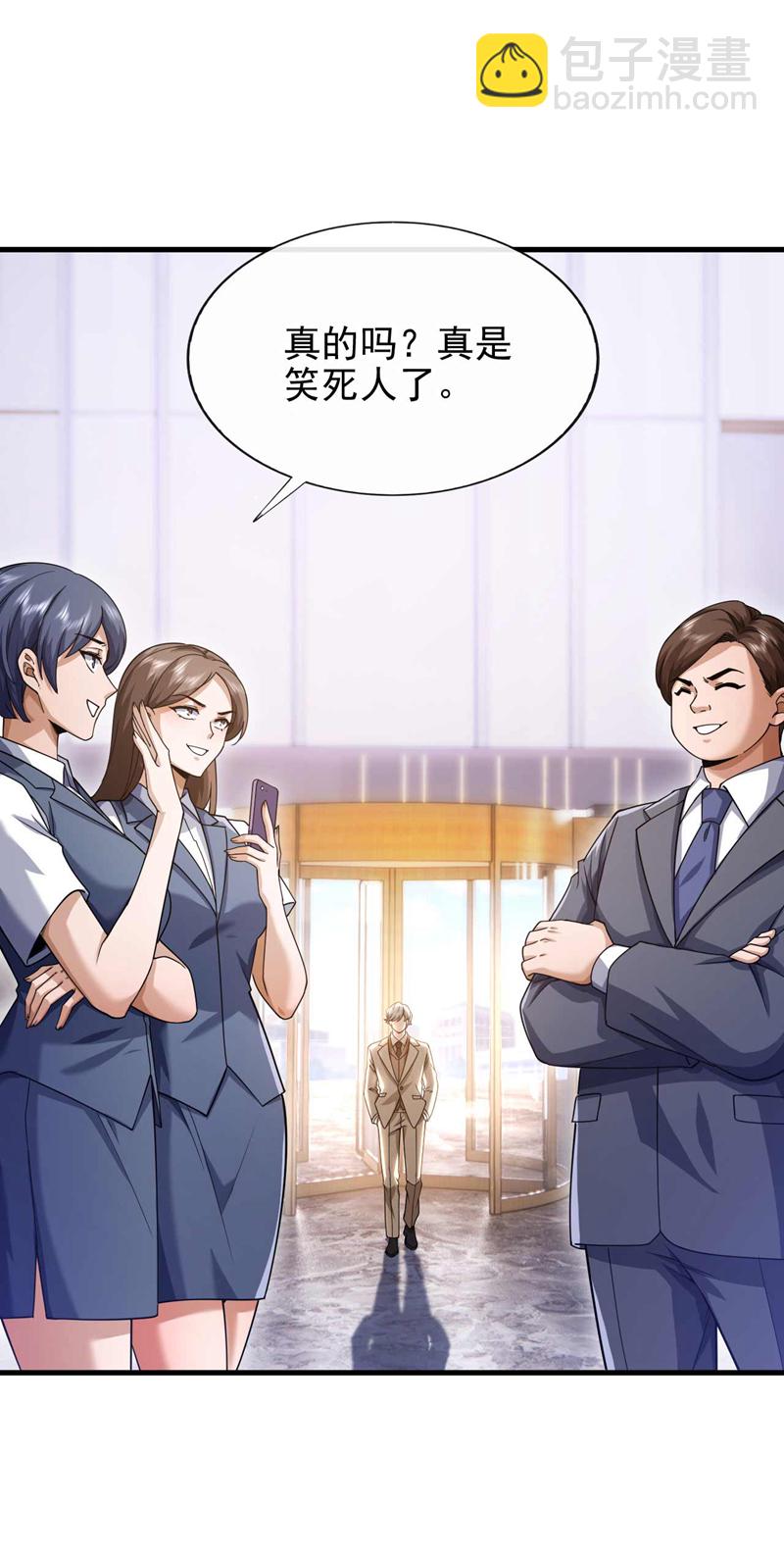 第58话 还挺客气的嘛~-第59话