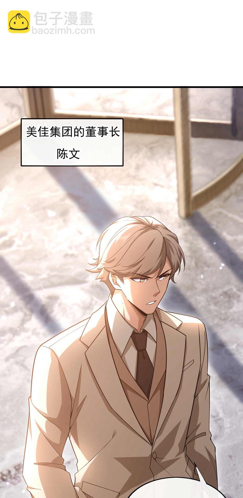 第58话 还挺客气的嘛~-第59话