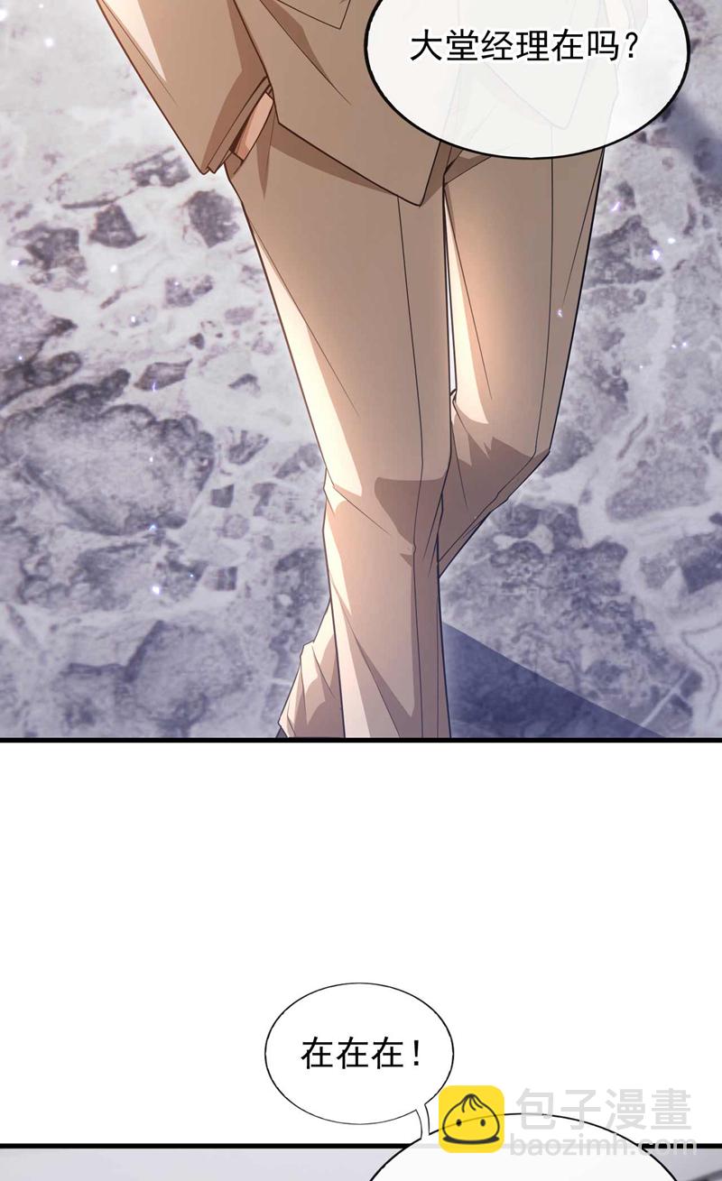 第58话 还挺客气的嘛~-第59话
