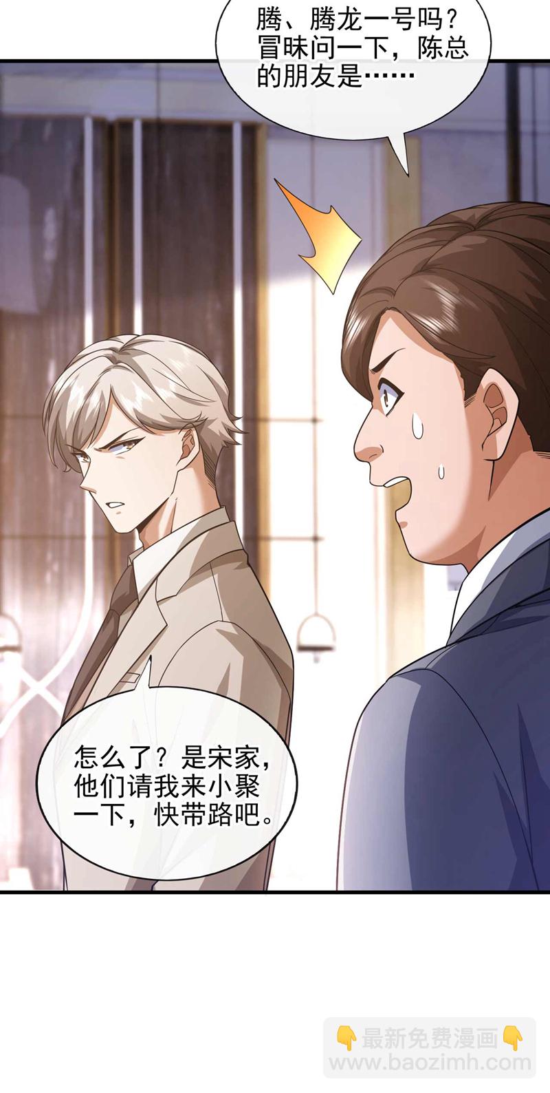 第58话 还挺客气的嘛~-第59话
