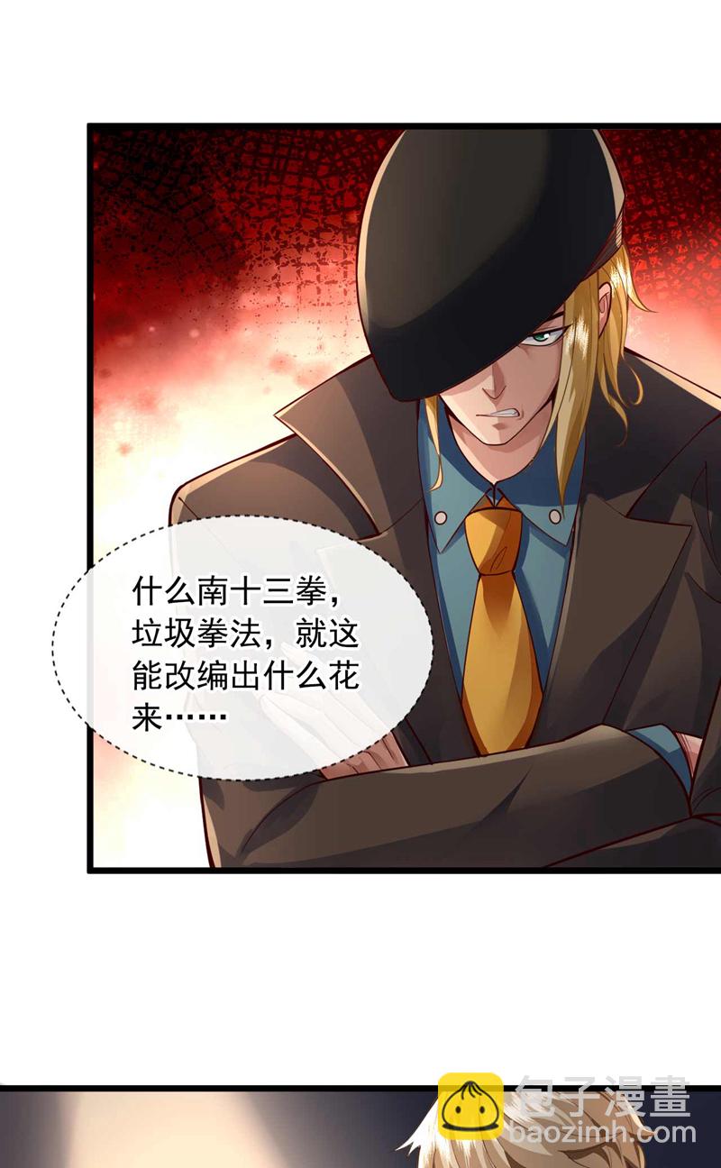 第60话 他太低级了不配~-第61话