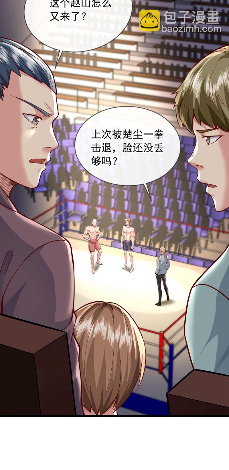 第60话 他太低级了不配~-第61话