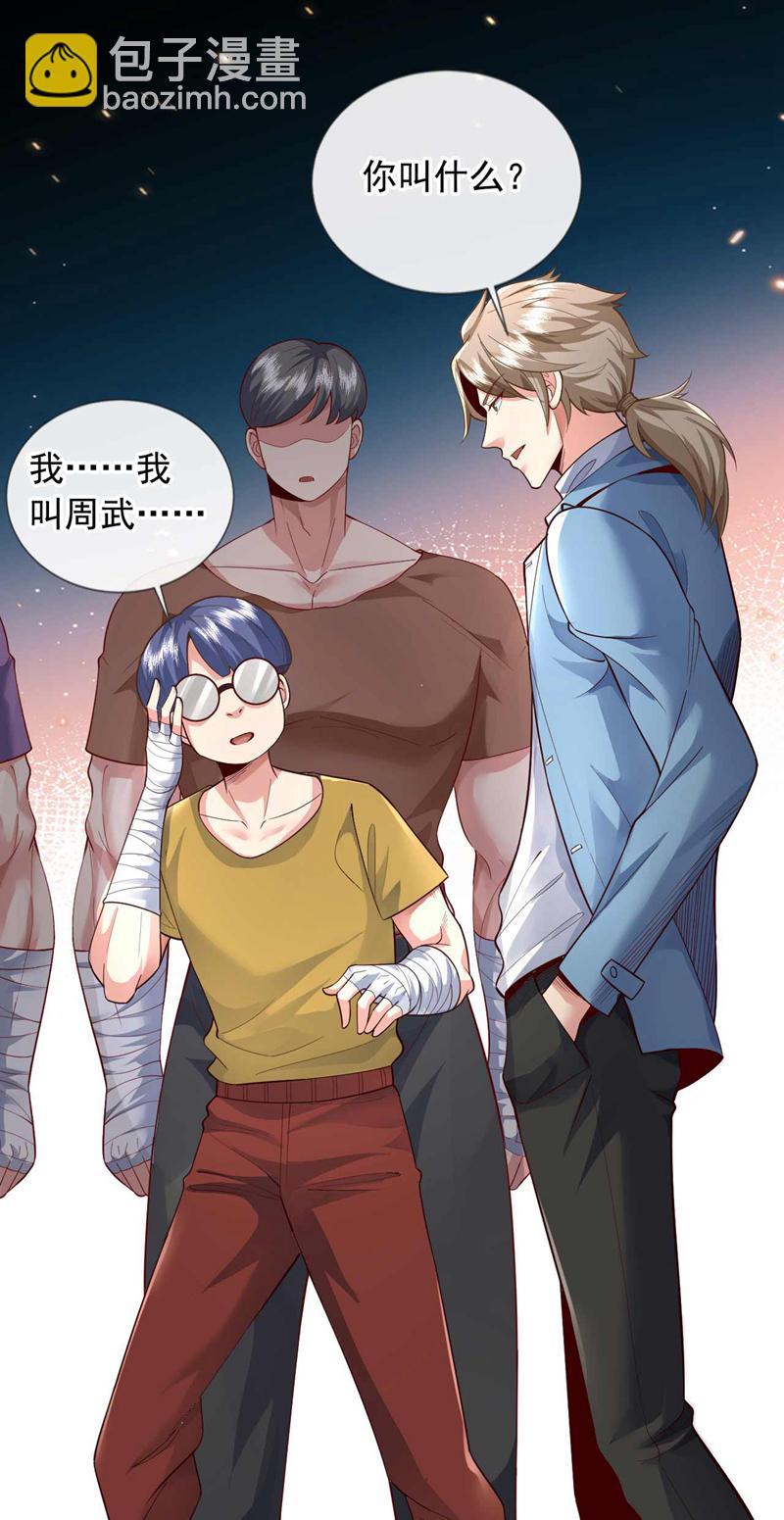 第60话 他太低级了不配~-第61话