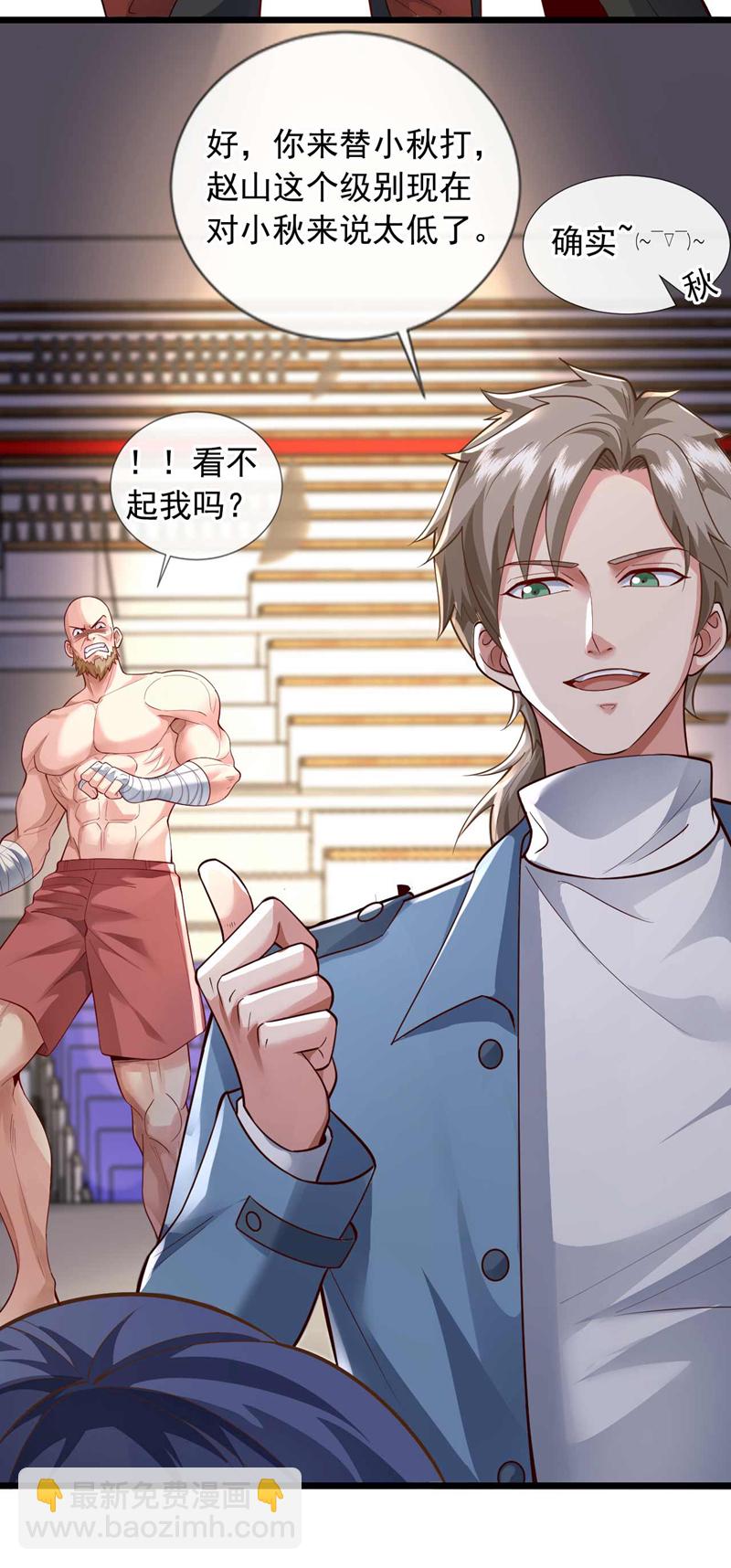 第60话 他太低级了不配~-第61话