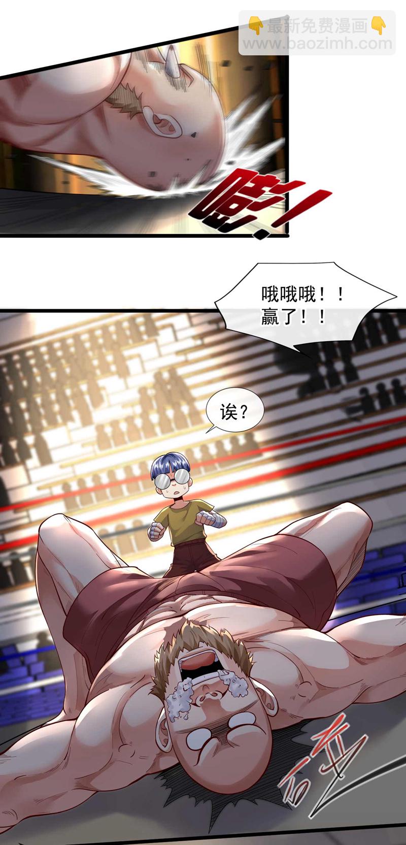 第60话 他太低级了不配~-第61话