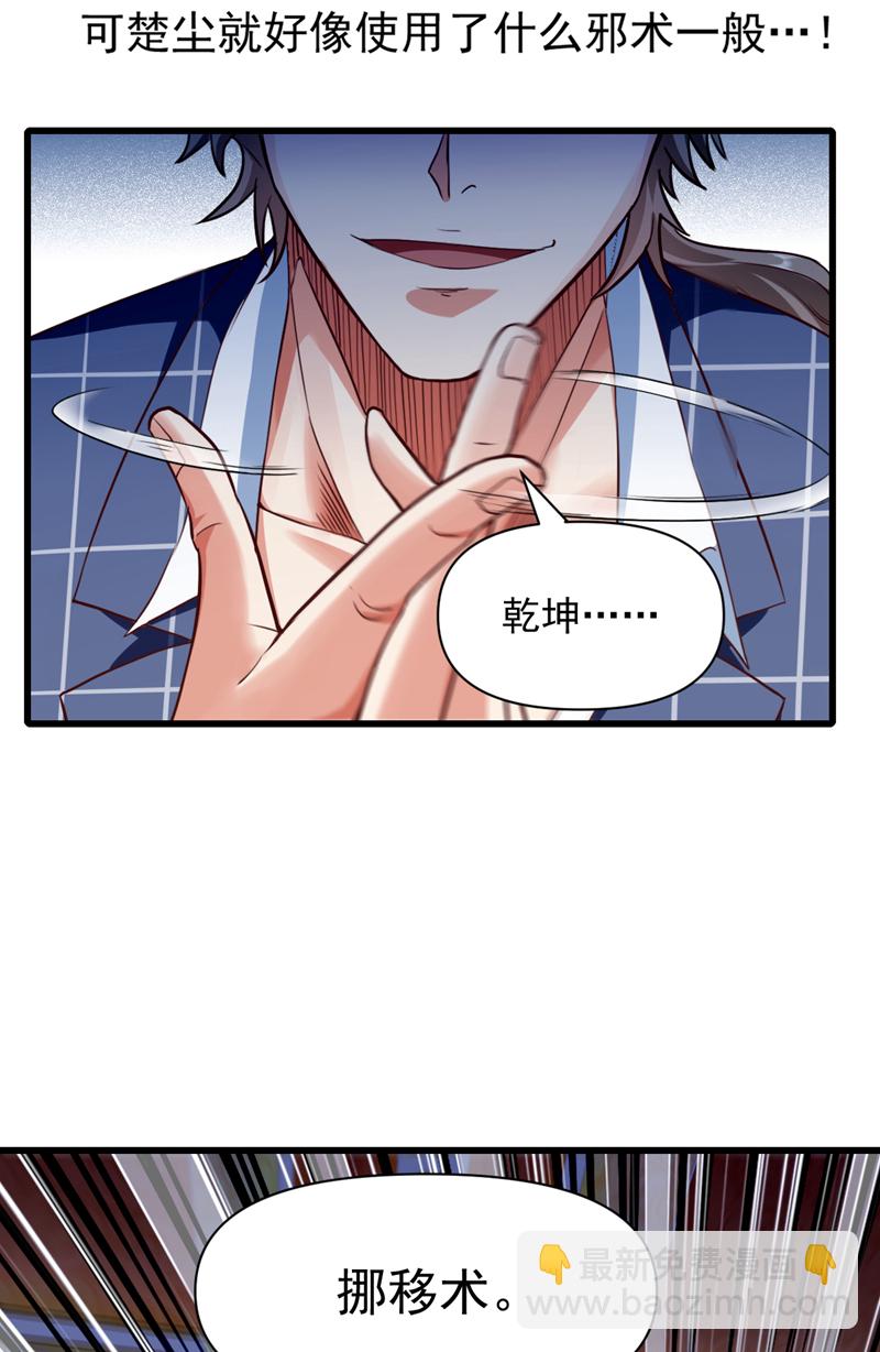 第6话 他会断多少根骨头呢~-第7话