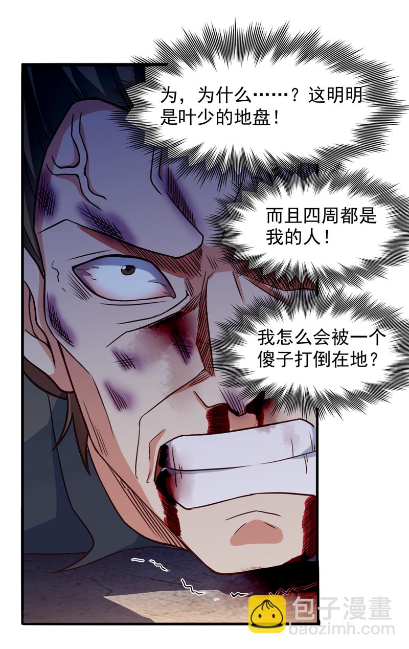 第6话 他会断多少根骨头呢~-第7话