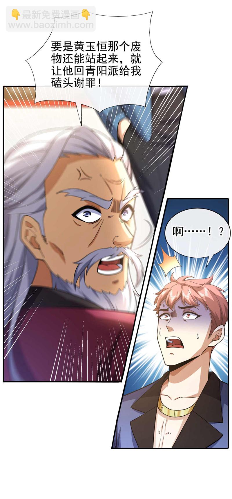第62话 黑巫一派的手段！-第63话
