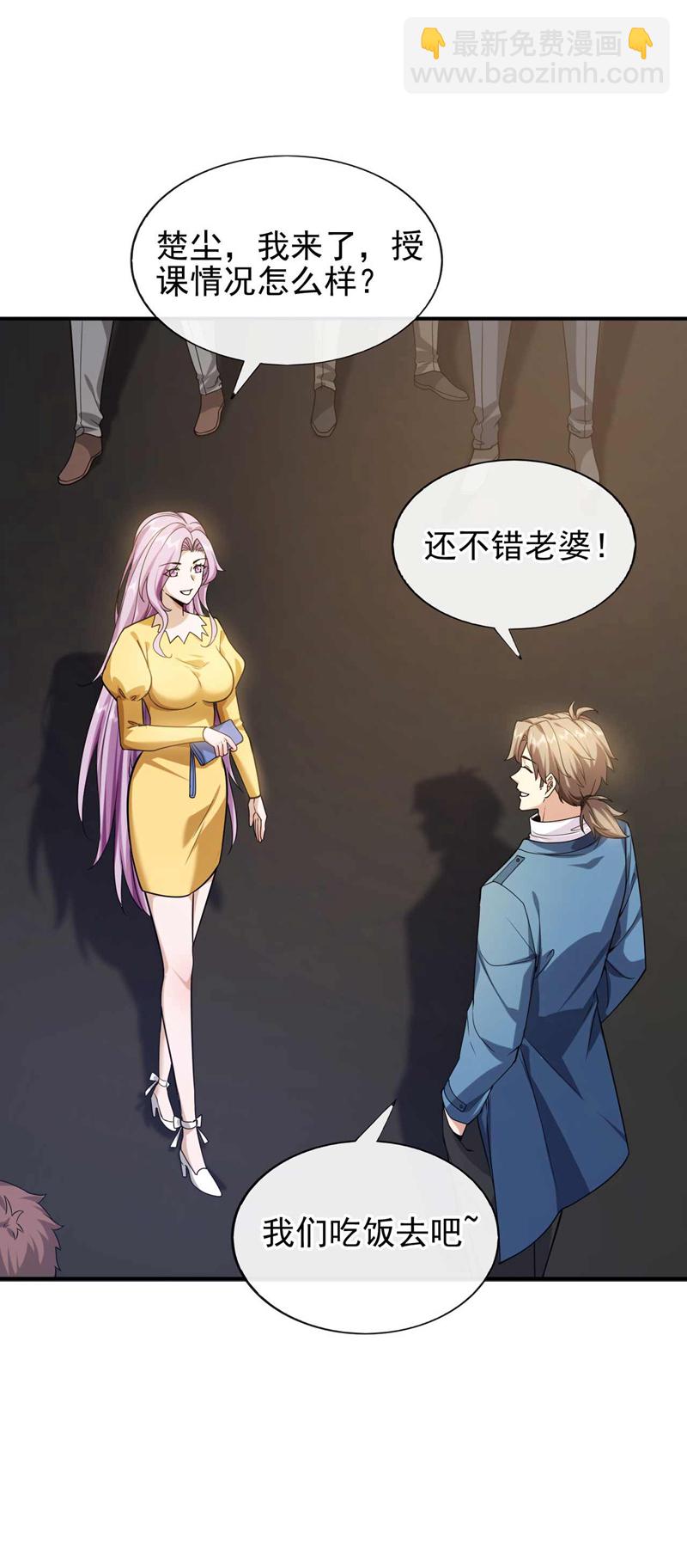 第62话 黑巫一派的手段！-第63话