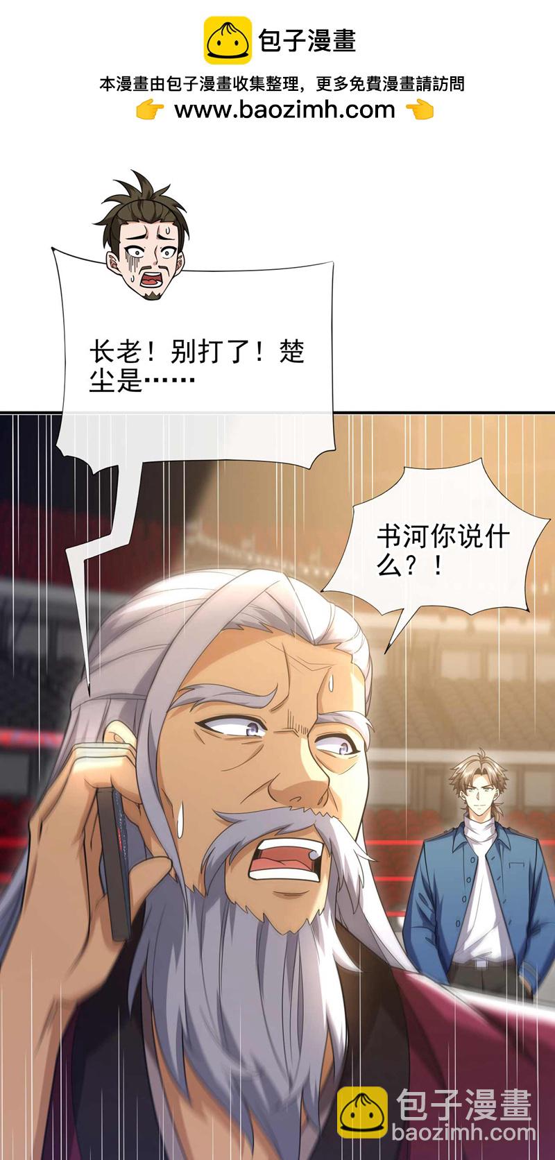 第62话 黑巫一派的手段！-第63话
