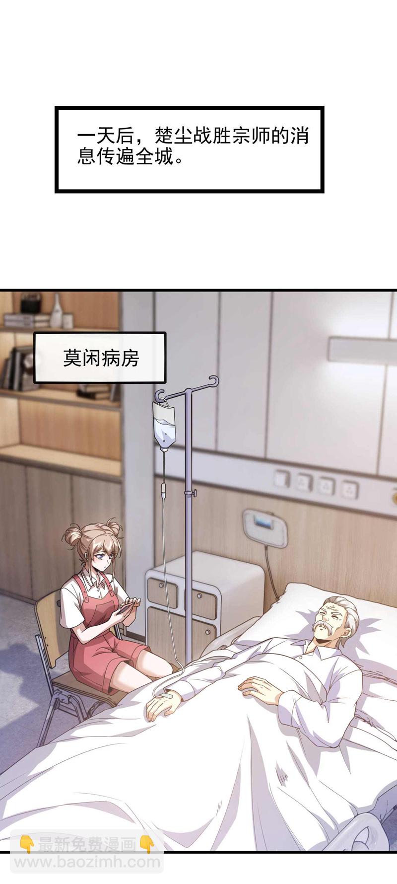 第62话 黑巫一派的手段！-第63话