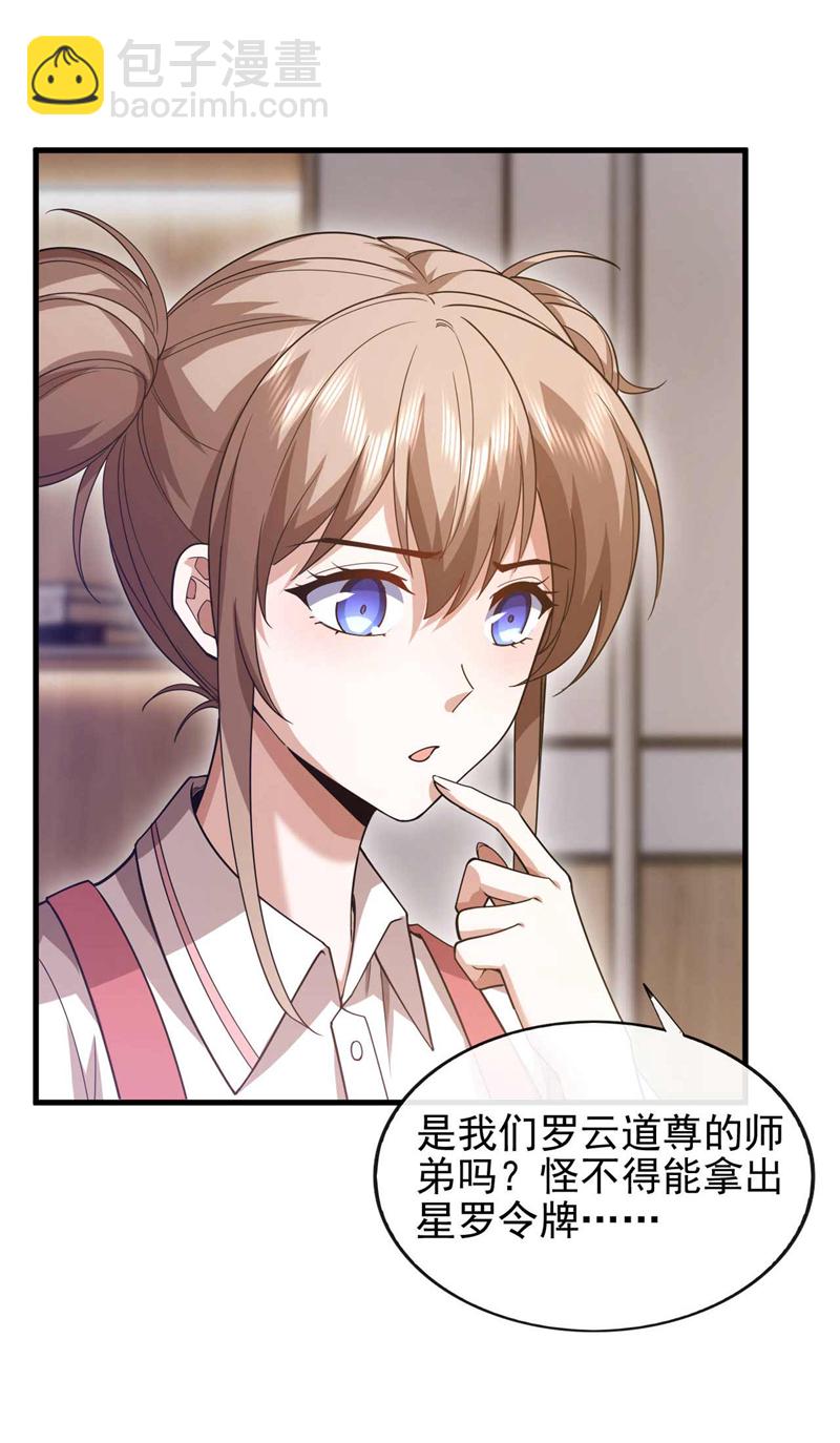 第62话 黑巫一派的手段！-第63话