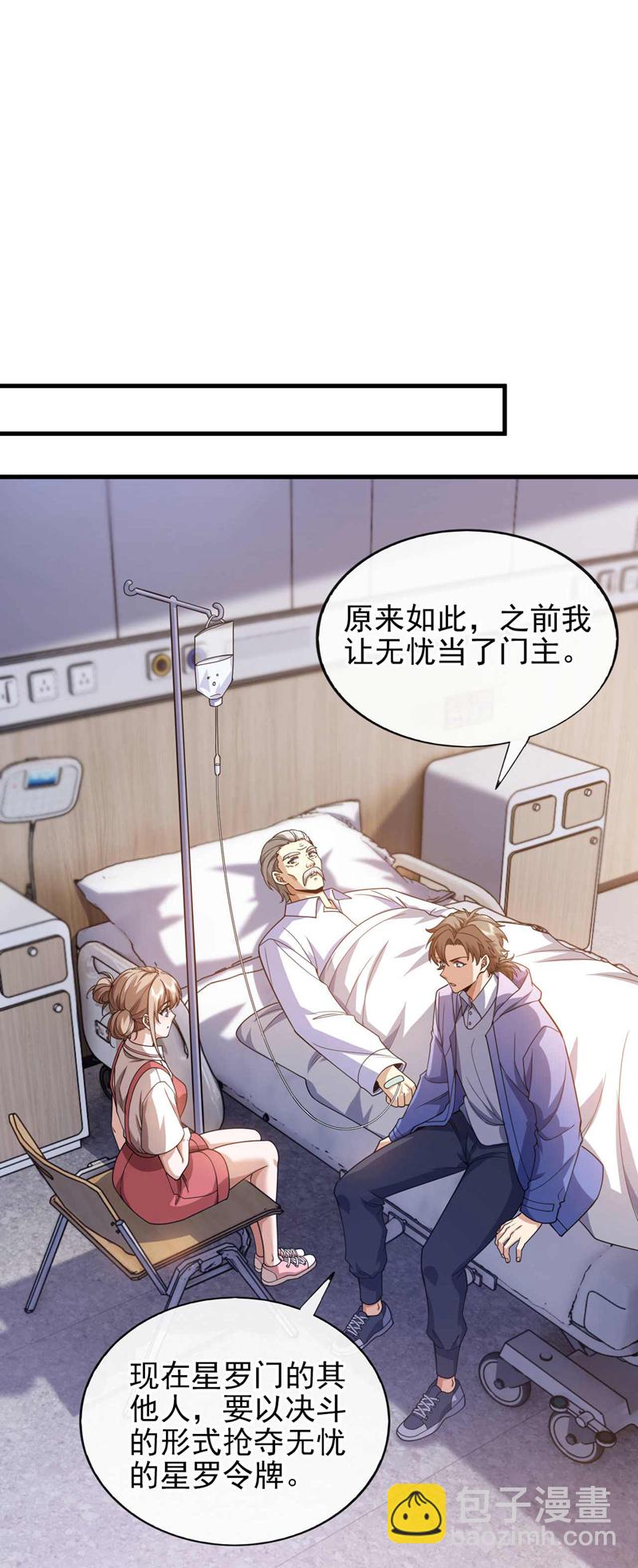 第62话 黑巫一派的手段！-第63话