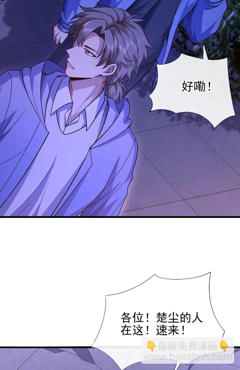 第62话 黑巫一派的手段！-第63话