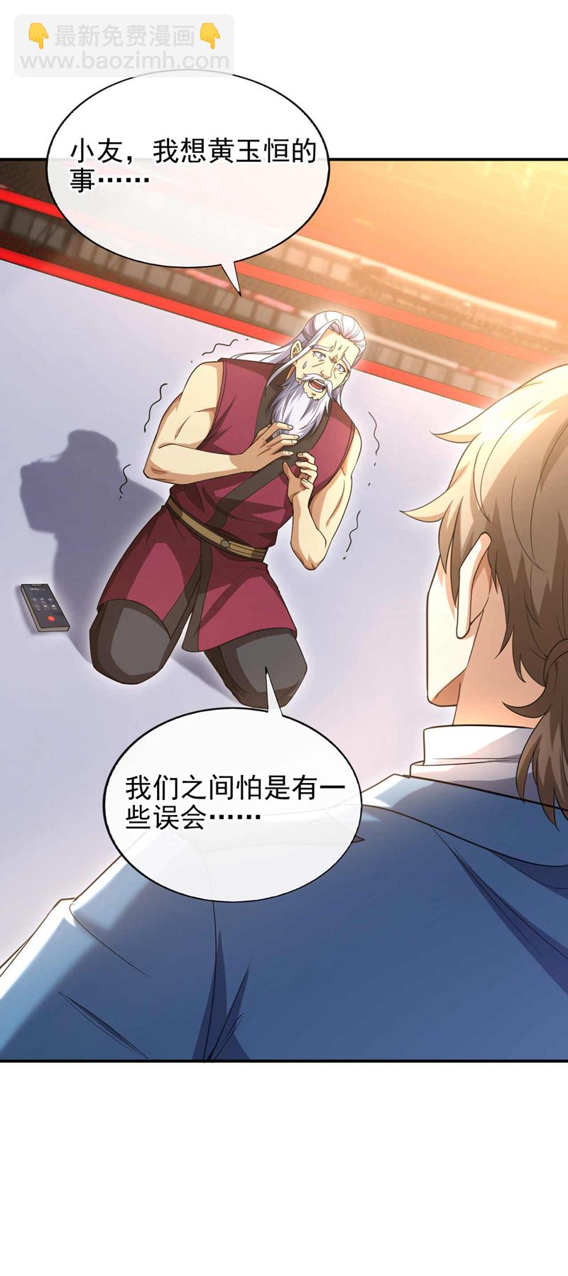 第62话 黑巫一派的手段！-第63话
