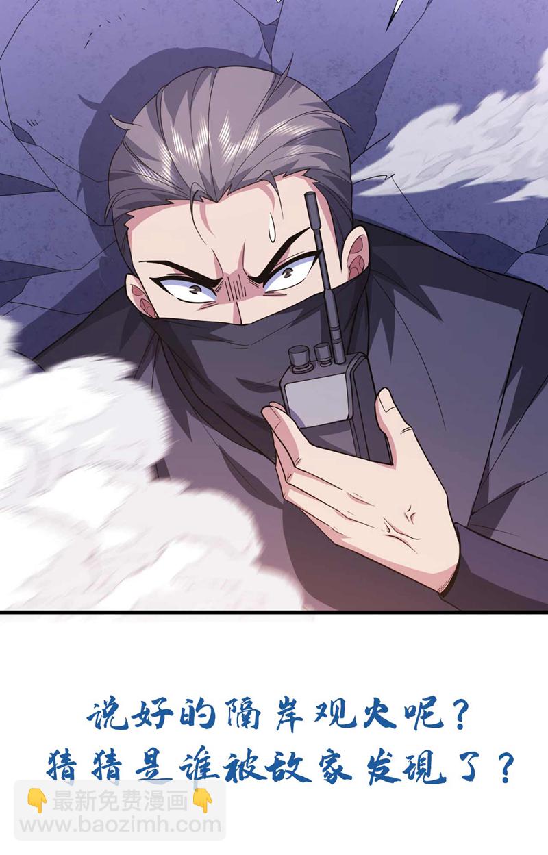 第62话 黑巫一派的手段！-第63话