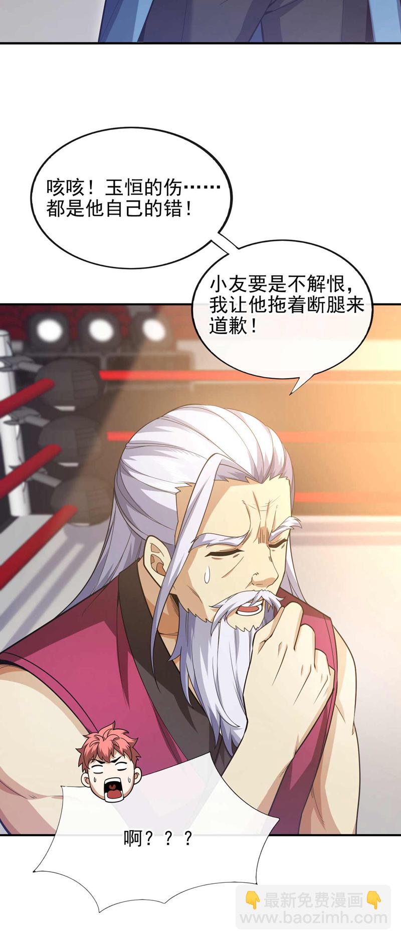 第62话 黑巫一派的手段！-第63话