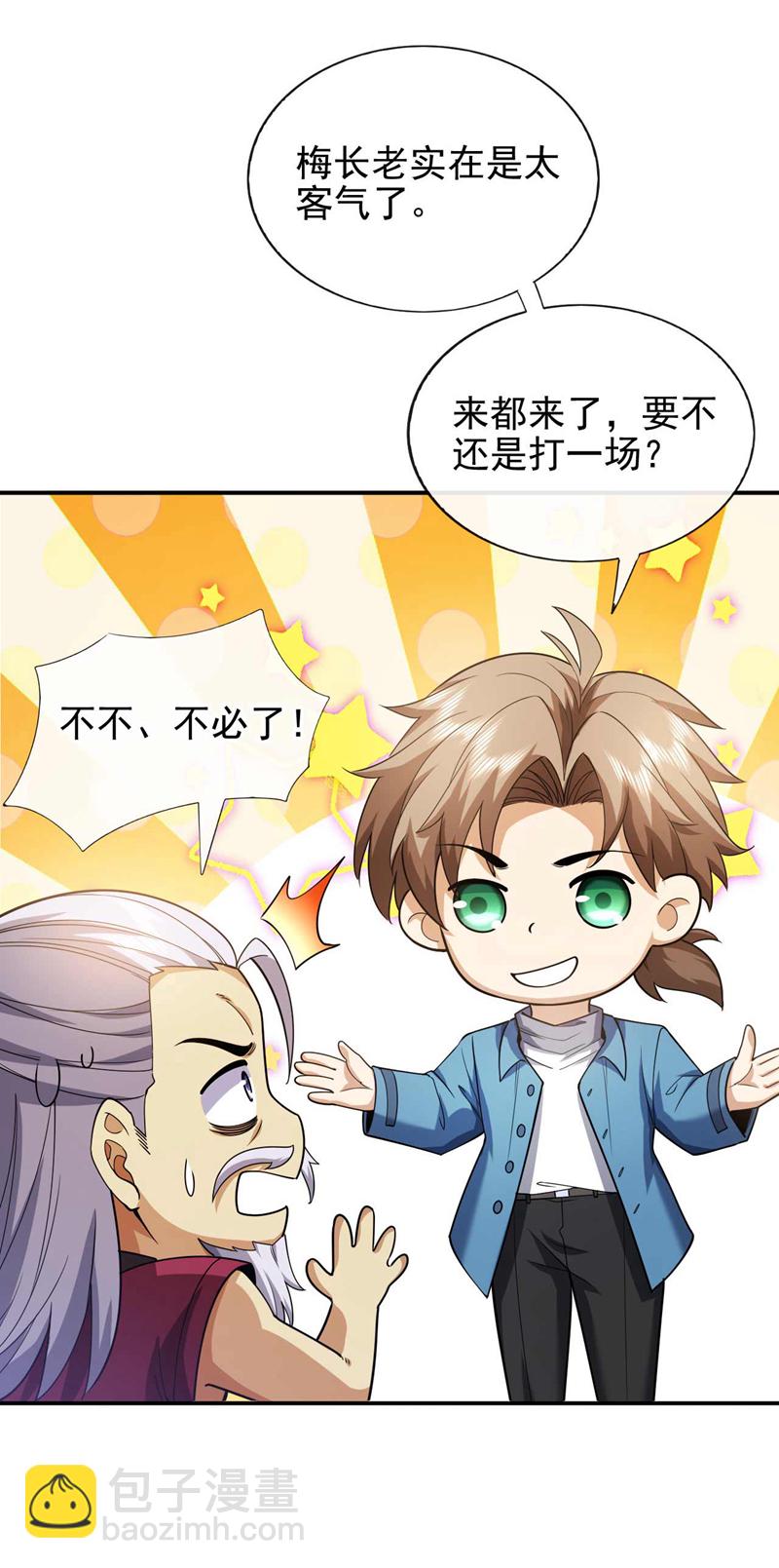 第62话 黑巫一派的手段！-第63话