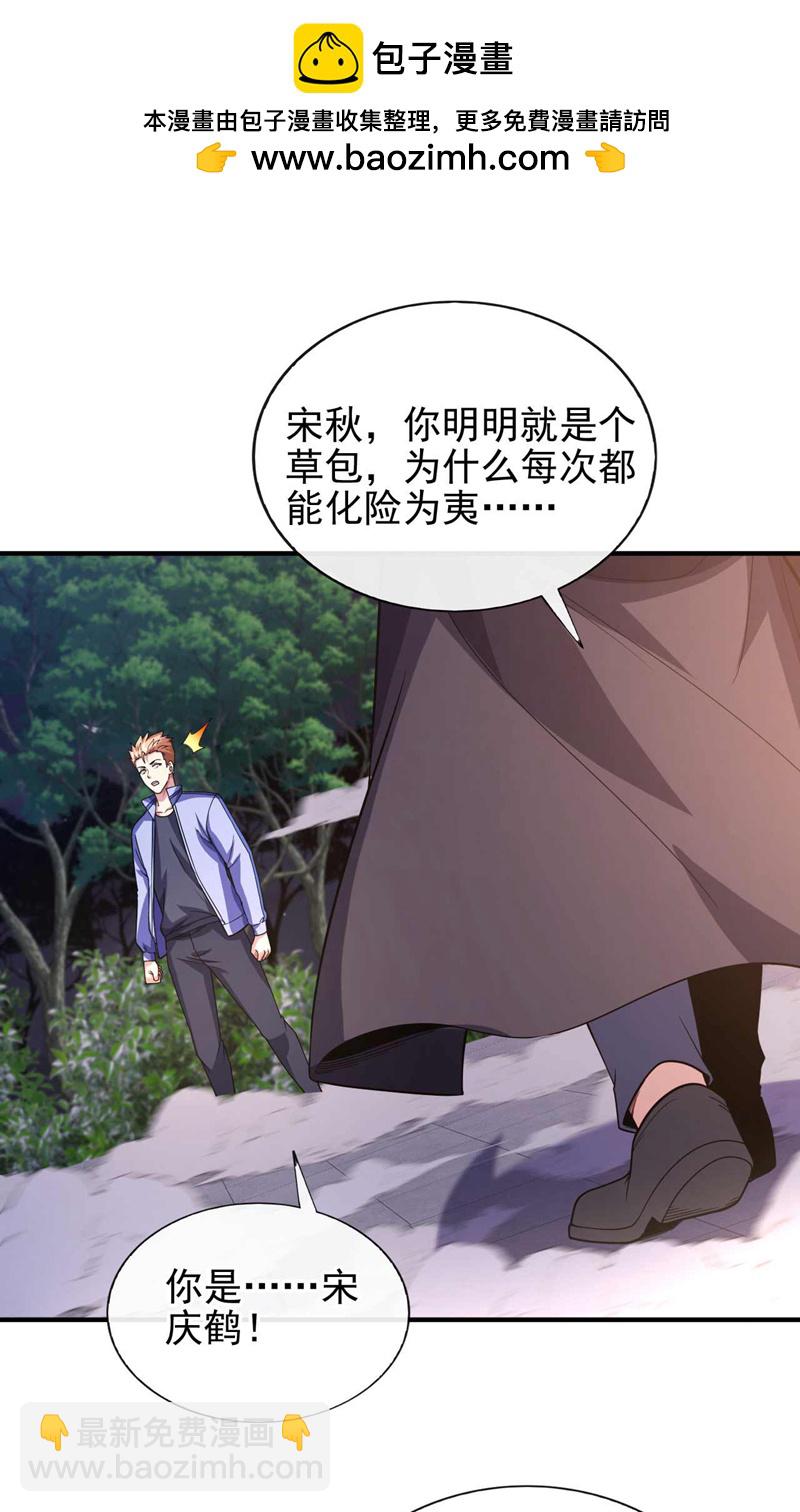 第64话 多看两眼我就会了！-第65话
