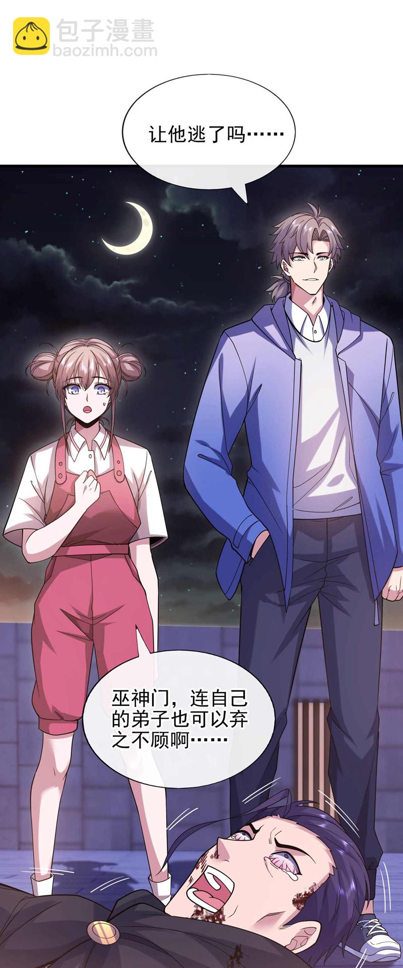 第64话 多看两眼我就会了！-第65话