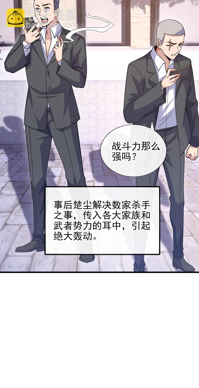 第64话 多看两眼我就会了！-第65话