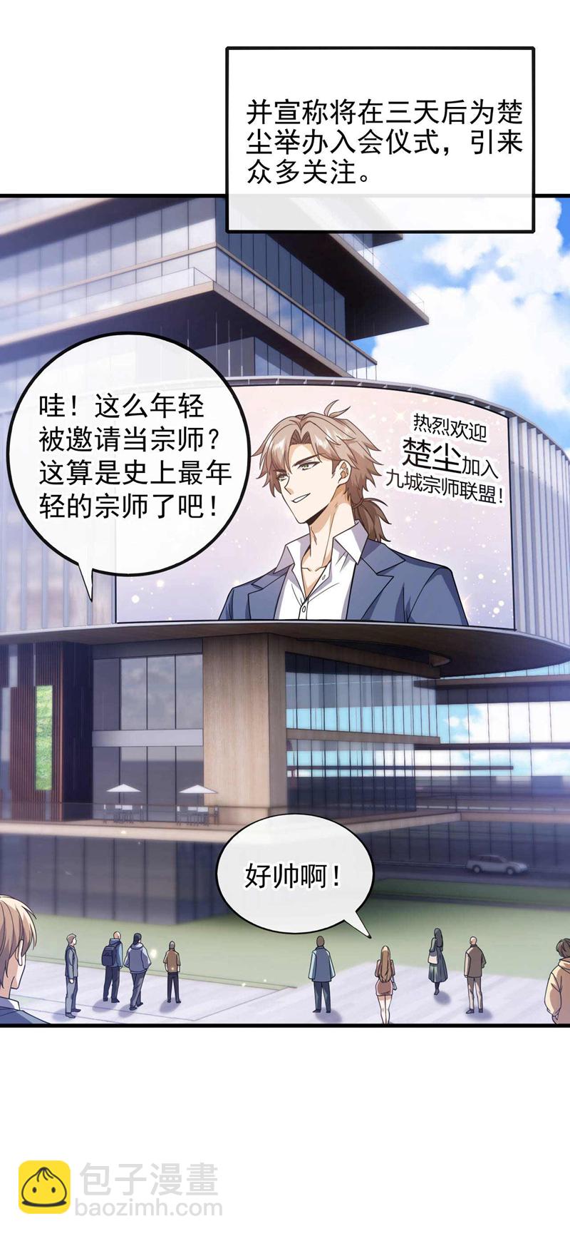 第64话 多看两眼我就会了！-第65话