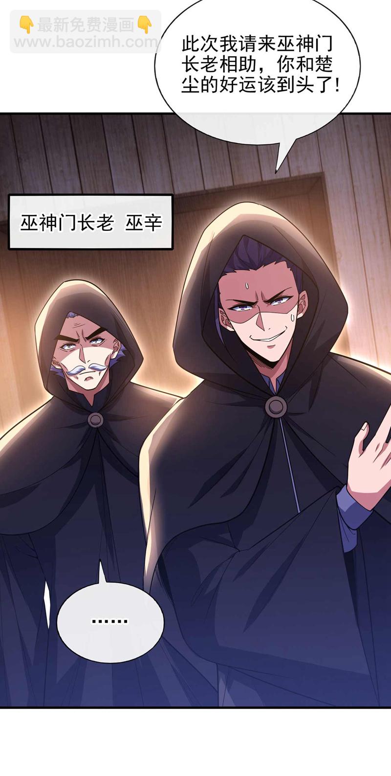 第64话 多看两眼我就会了！-第65话