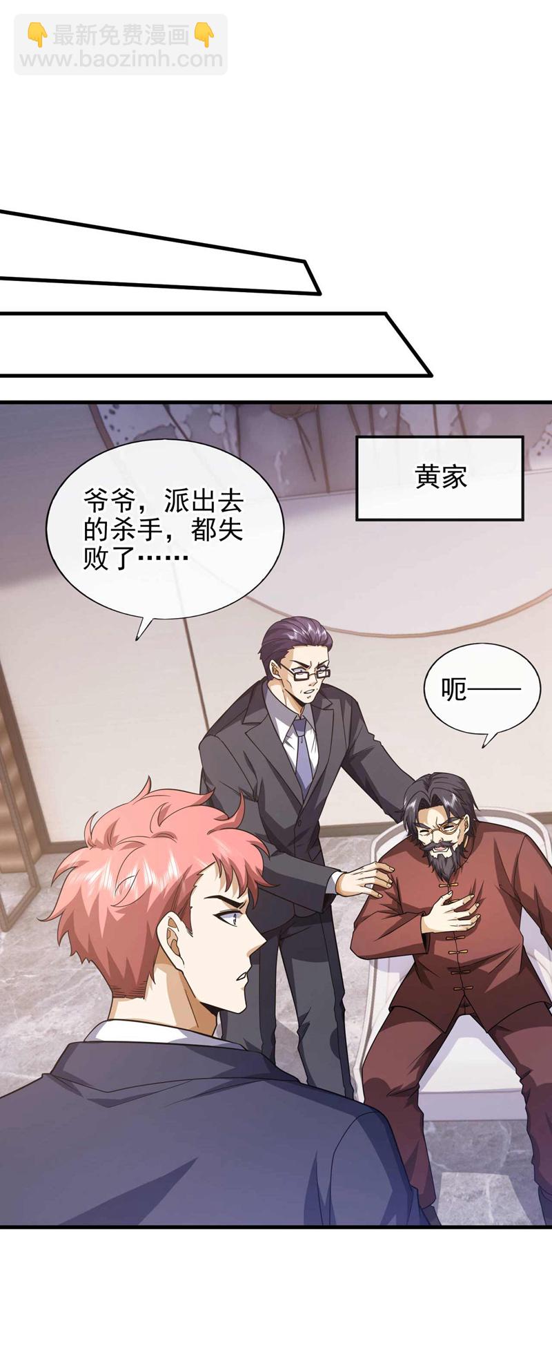第64话 多看两眼我就会了！-第65话