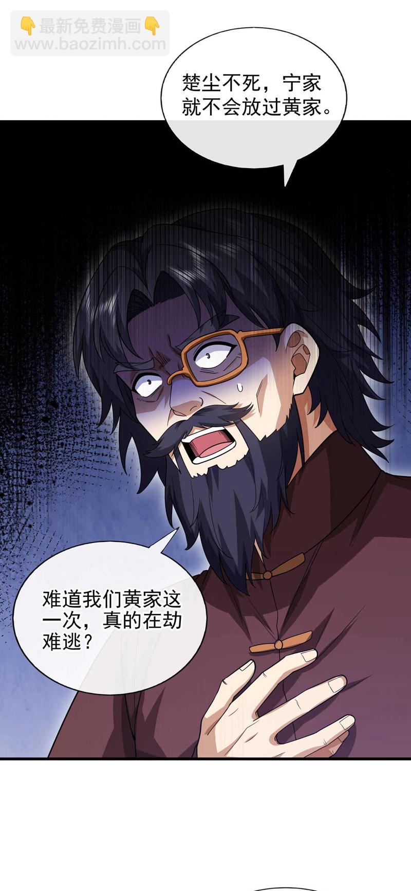 第64话 多看两眼我就会了！-第65话