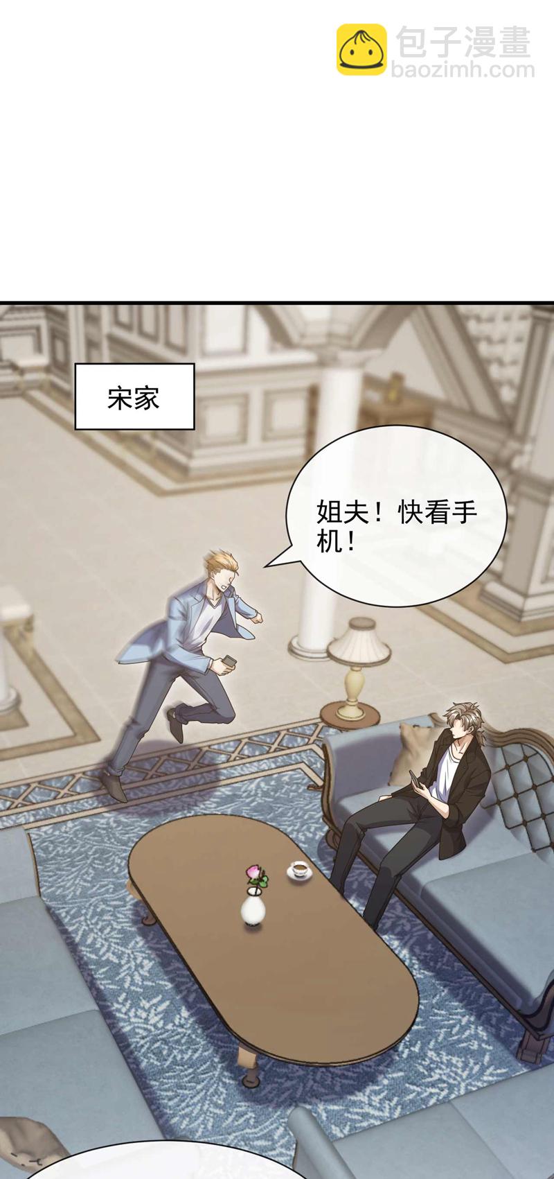 第64话 多看两眼我就会了！-第65话