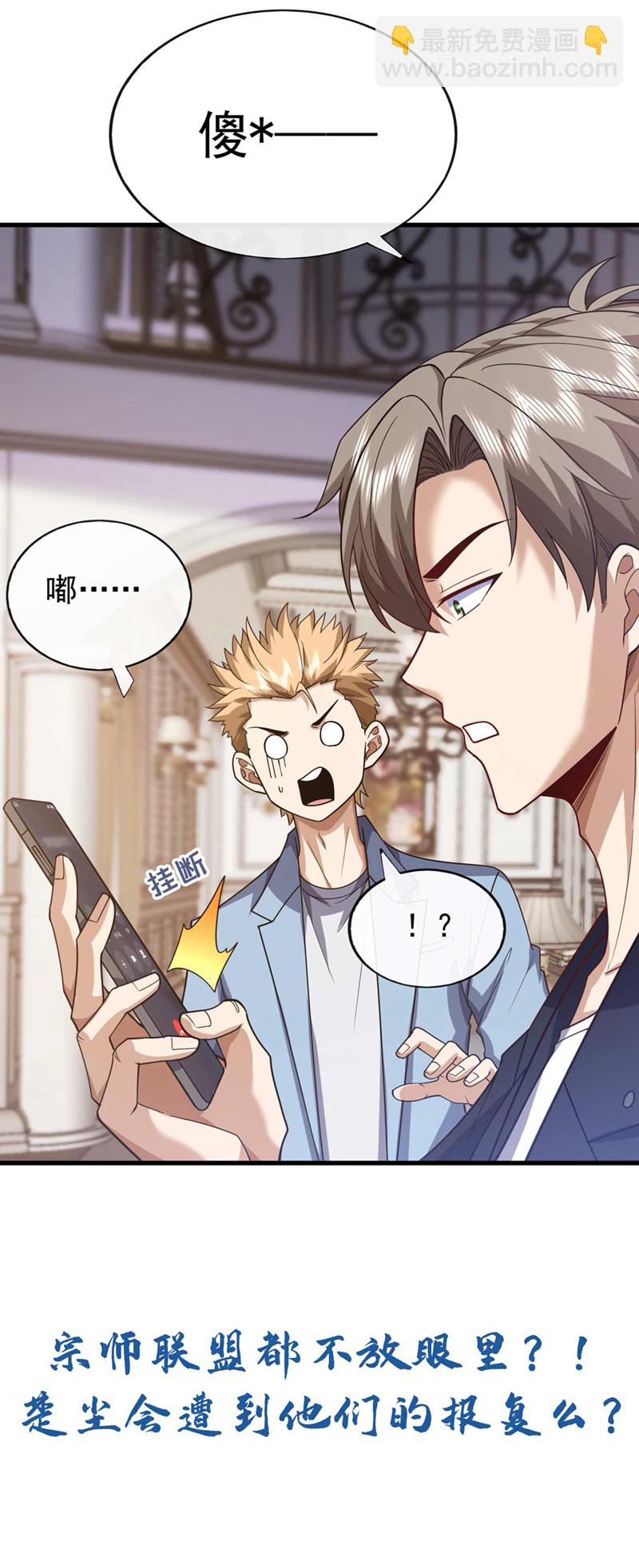 第64话 多看两眼我就会了！-第65话