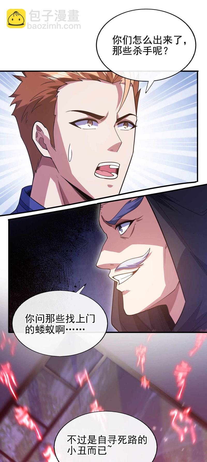 第64话 多看两眼我就会了！-第65话