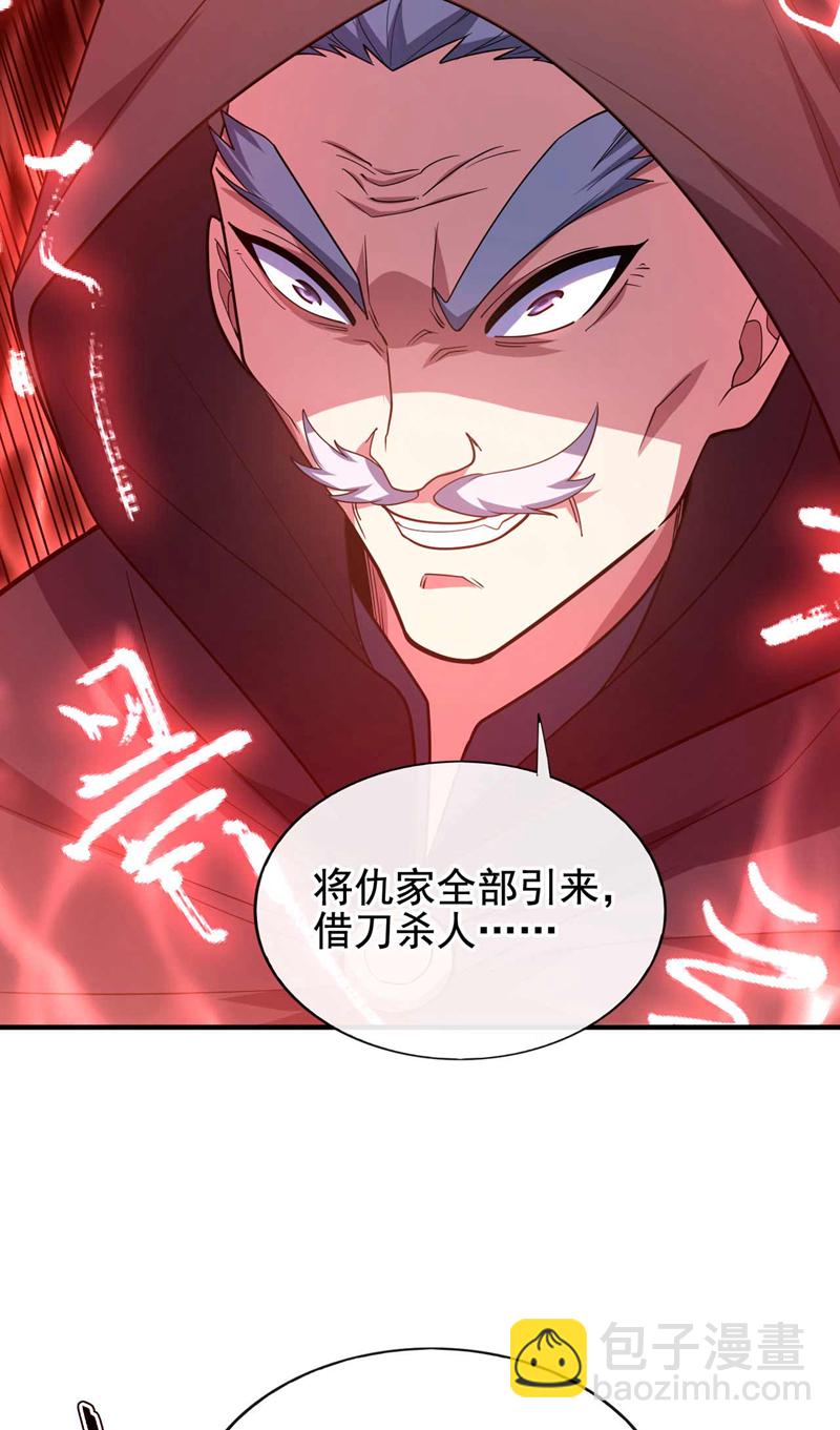 第64话 多看两眼我就会了！-第65话