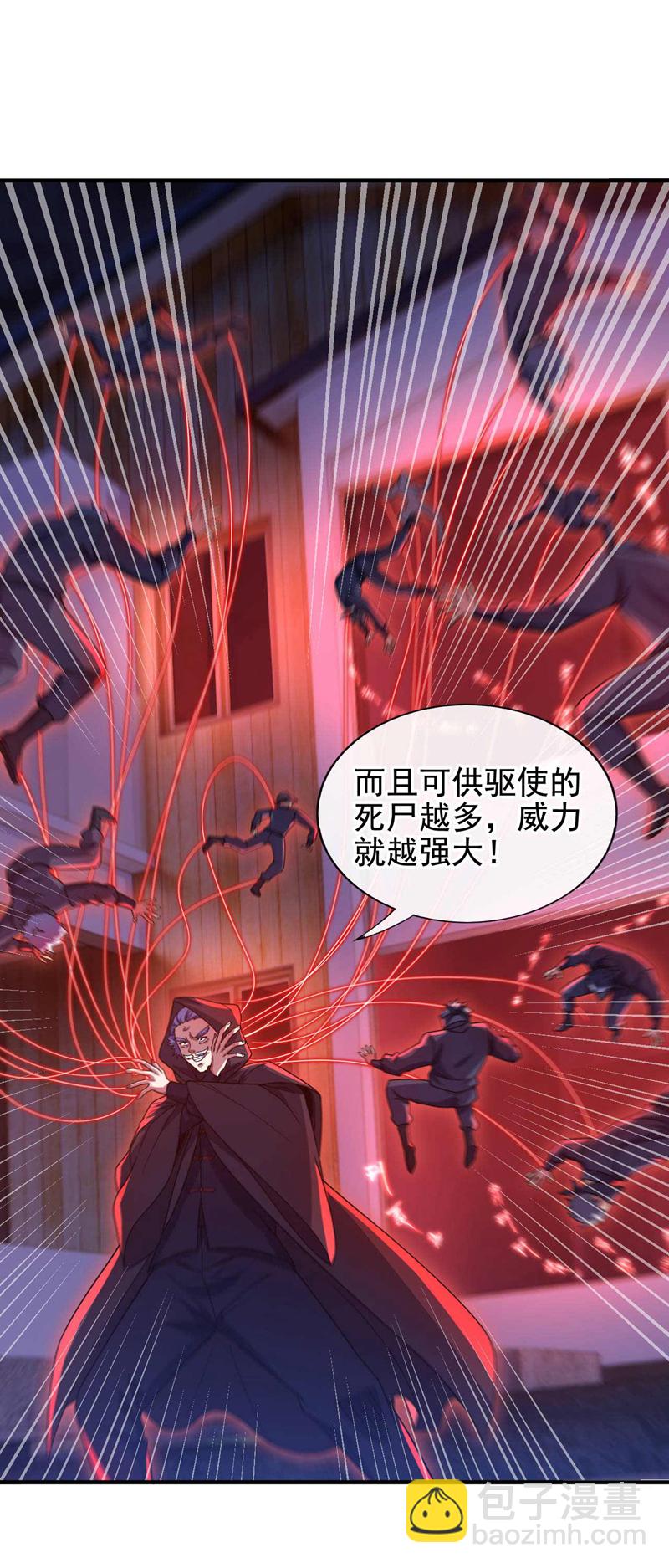 第64话 多看两眼我就会了！-第65话