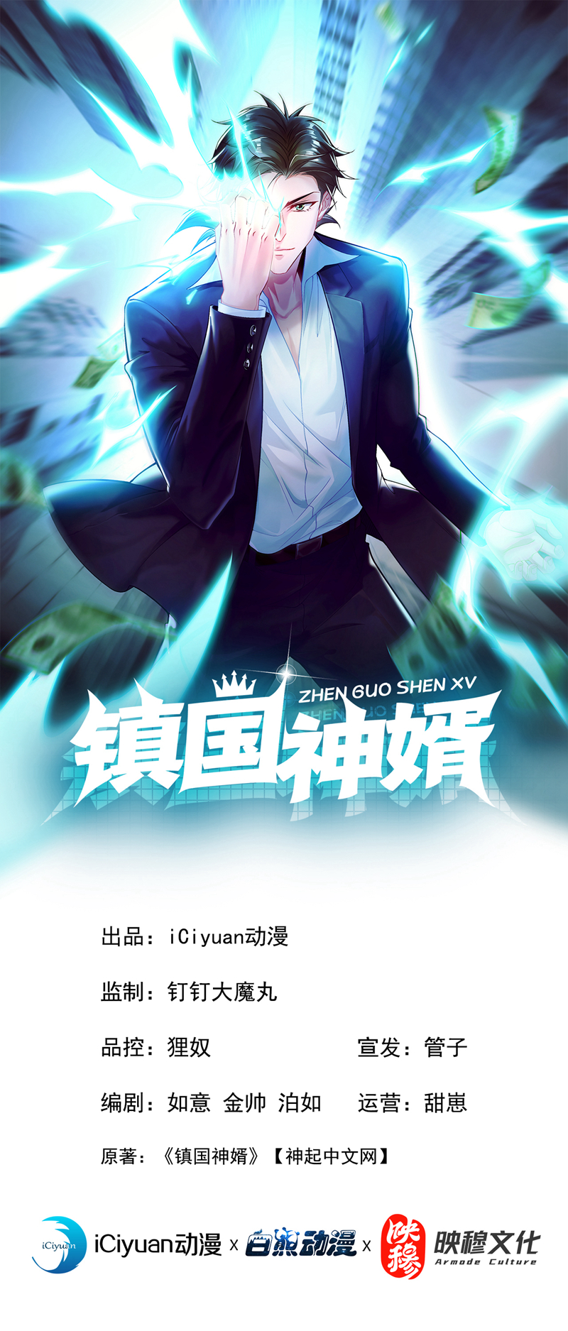 第66话 你们就是垃圾~-第67话