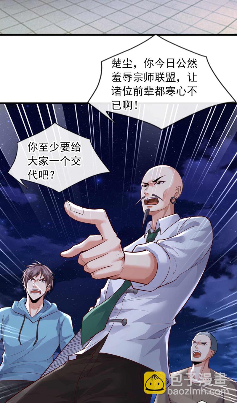 第66话 你们就是垃圾~-第67话