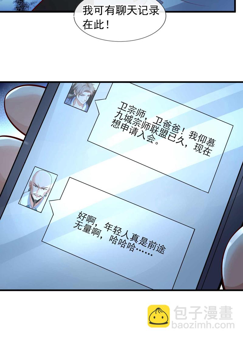 第66话 你们就是垃圾~-第67话