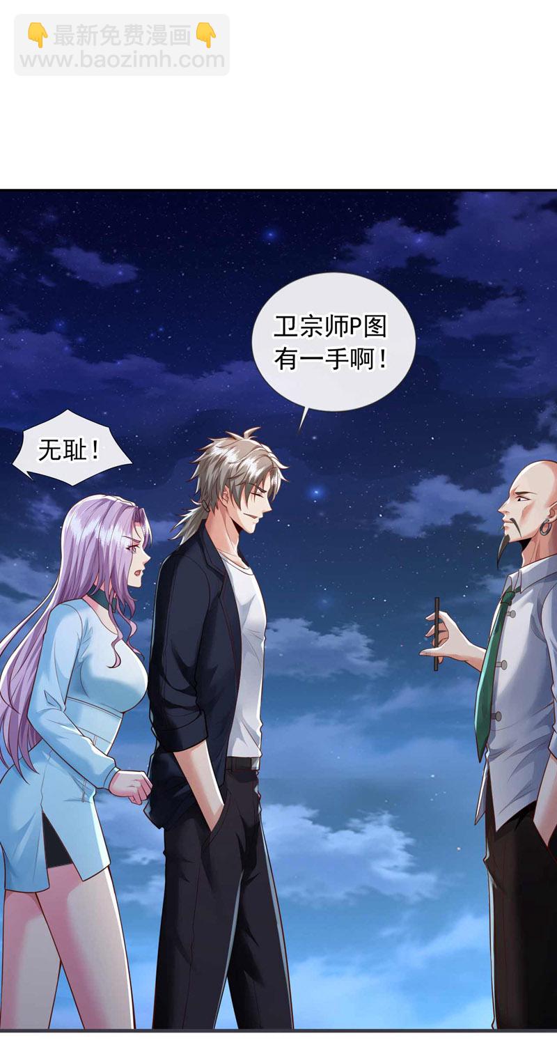第66话 你们就是垃圾~-第67话