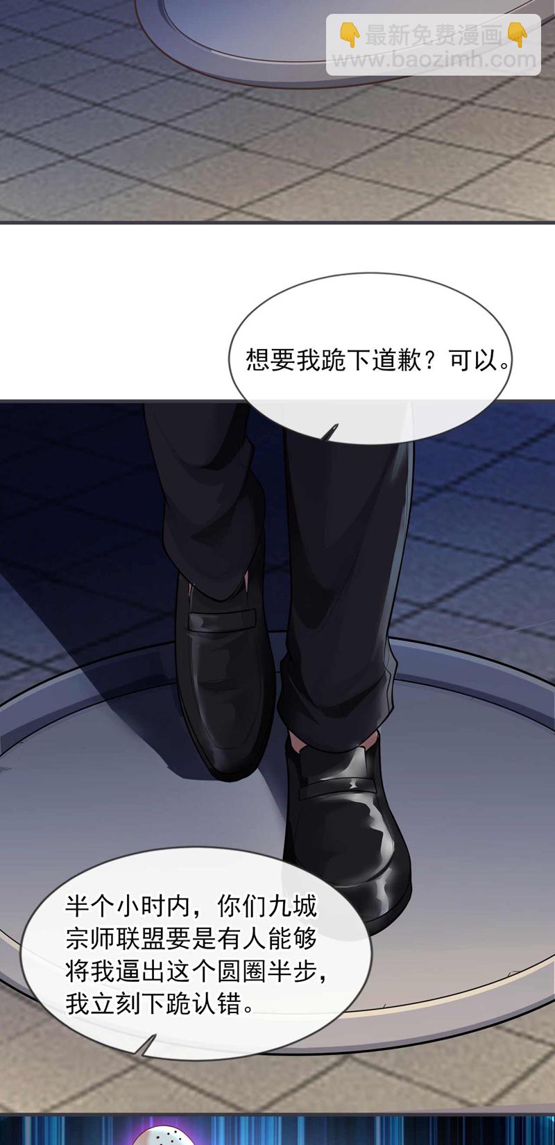 第66话 你们就是垃圾~-第67话