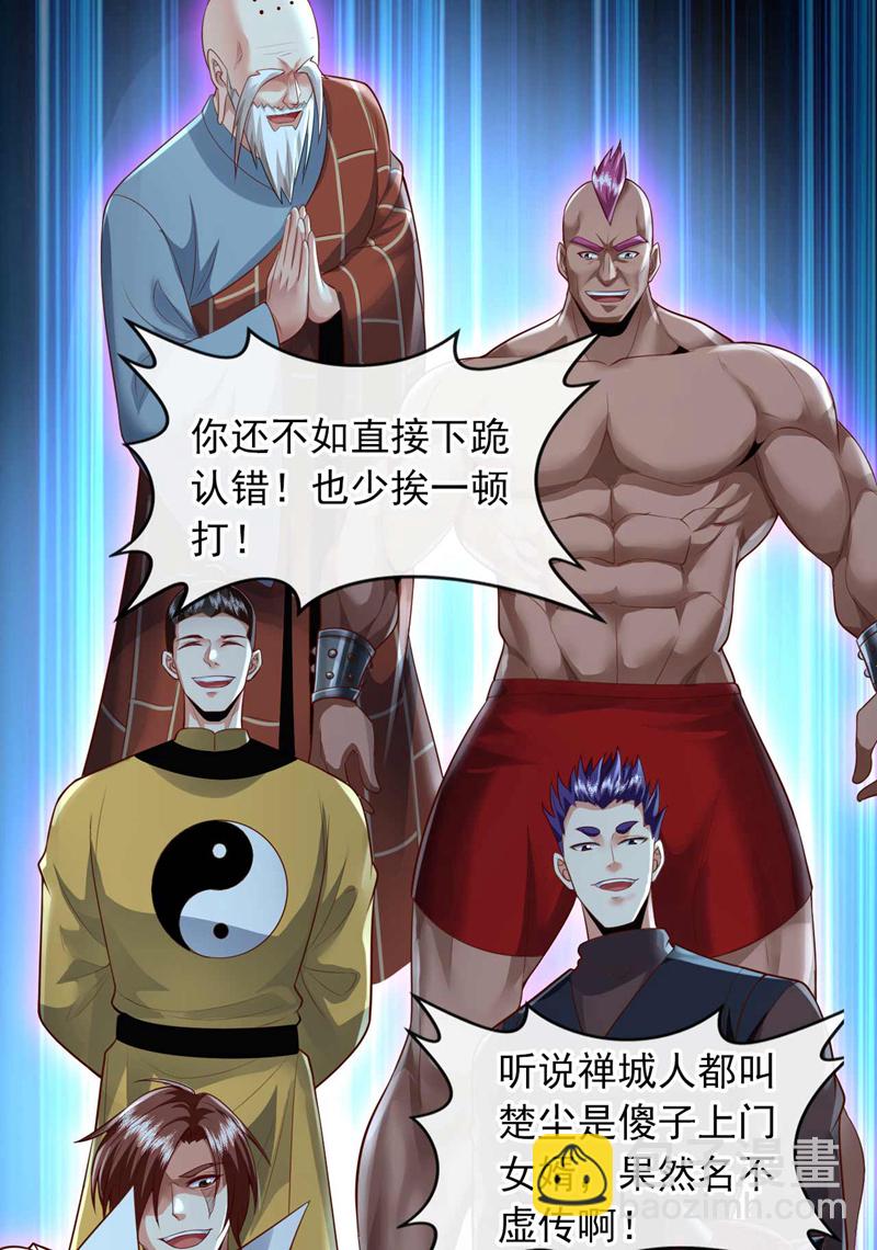 第66话 你们就是垃圾~-第67话