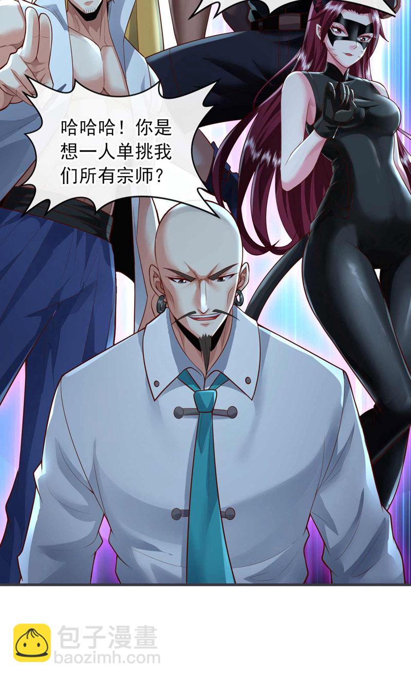 第66话 你们就是垃圾~-第67话