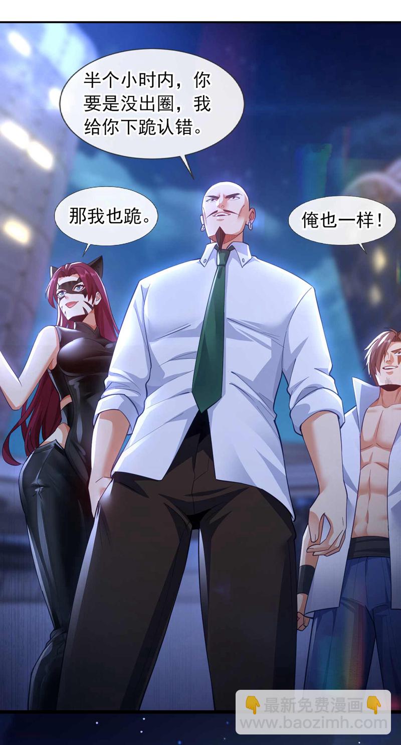 第66话 你们就是垃圾~-第67话