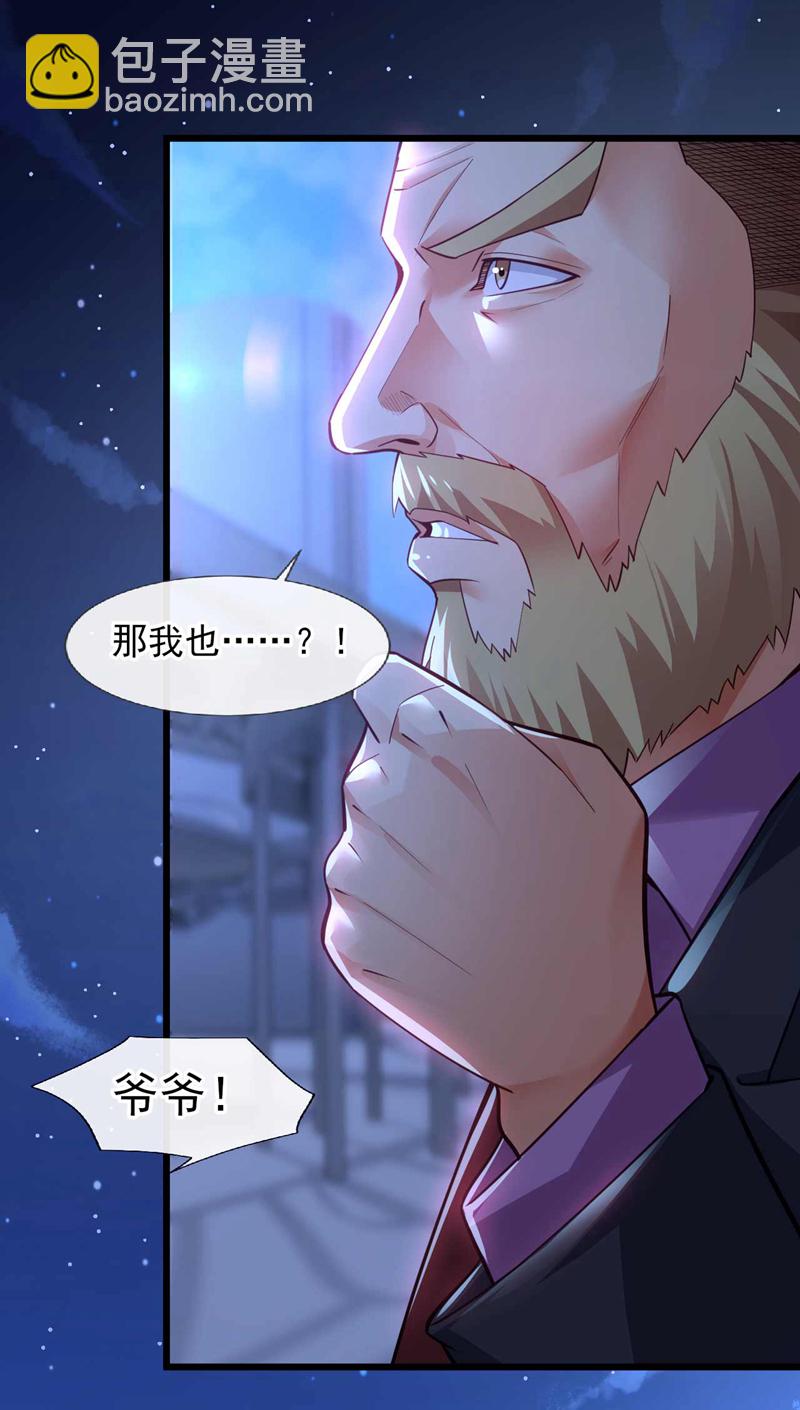 第66话 你们就是垃圾~-第67话