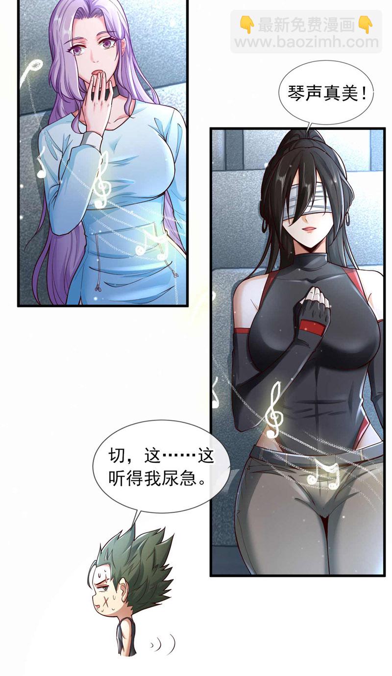 第66话 你们就是垃圾~-第67话