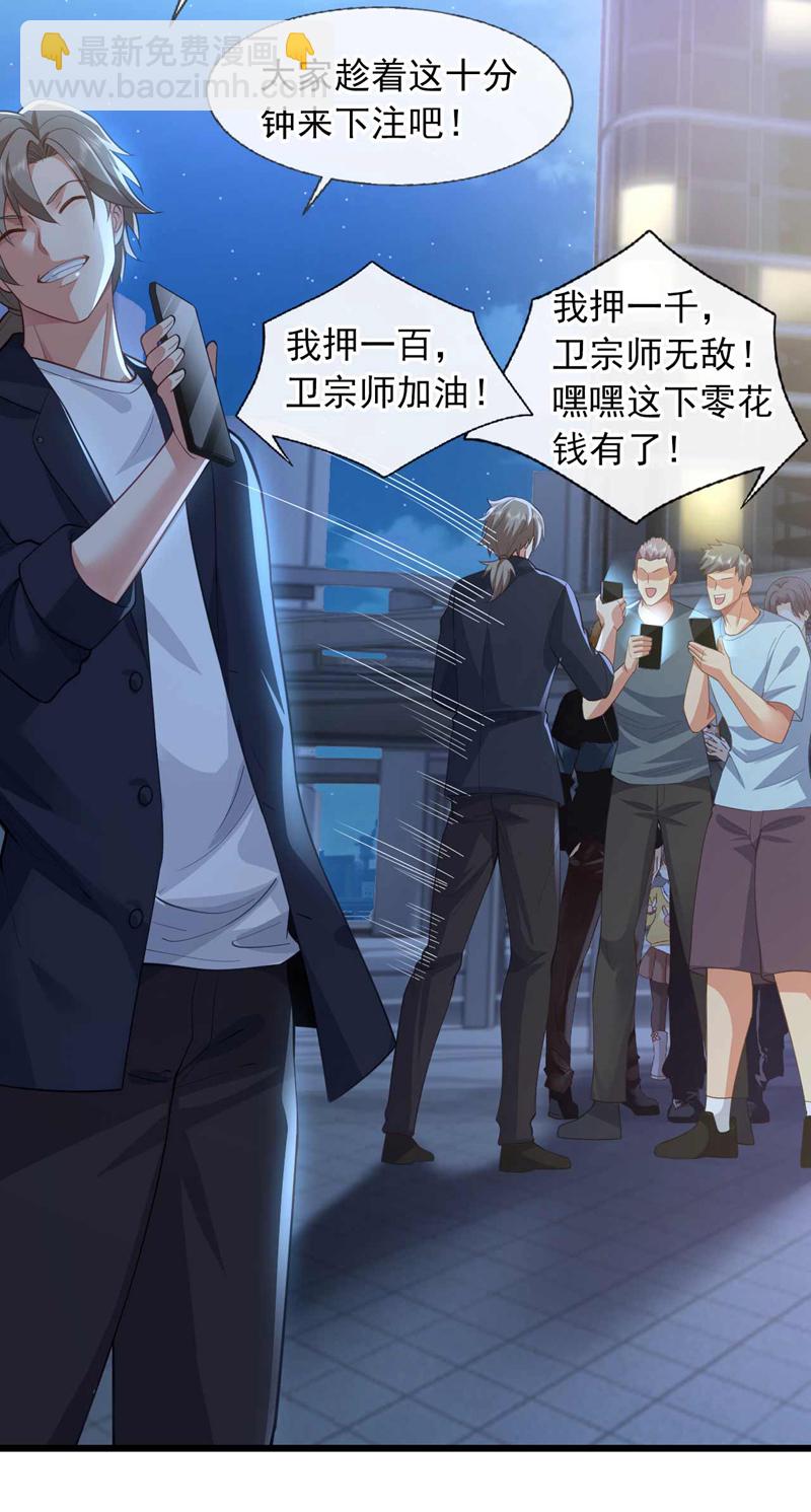 第66话 你们就是垃圾~-第67话